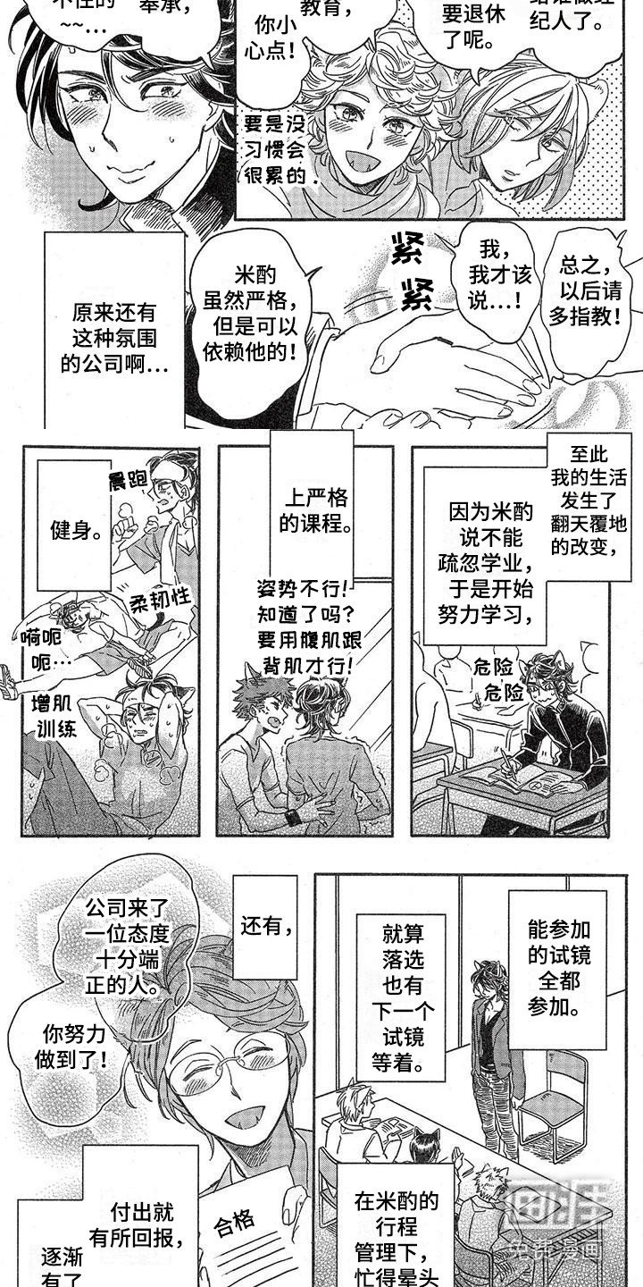 第4章：故事二：经纪人