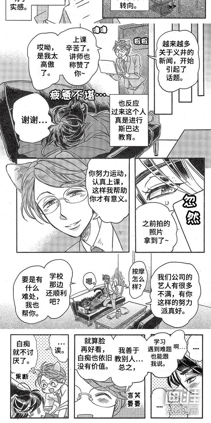 第4章：故事二：经纪人