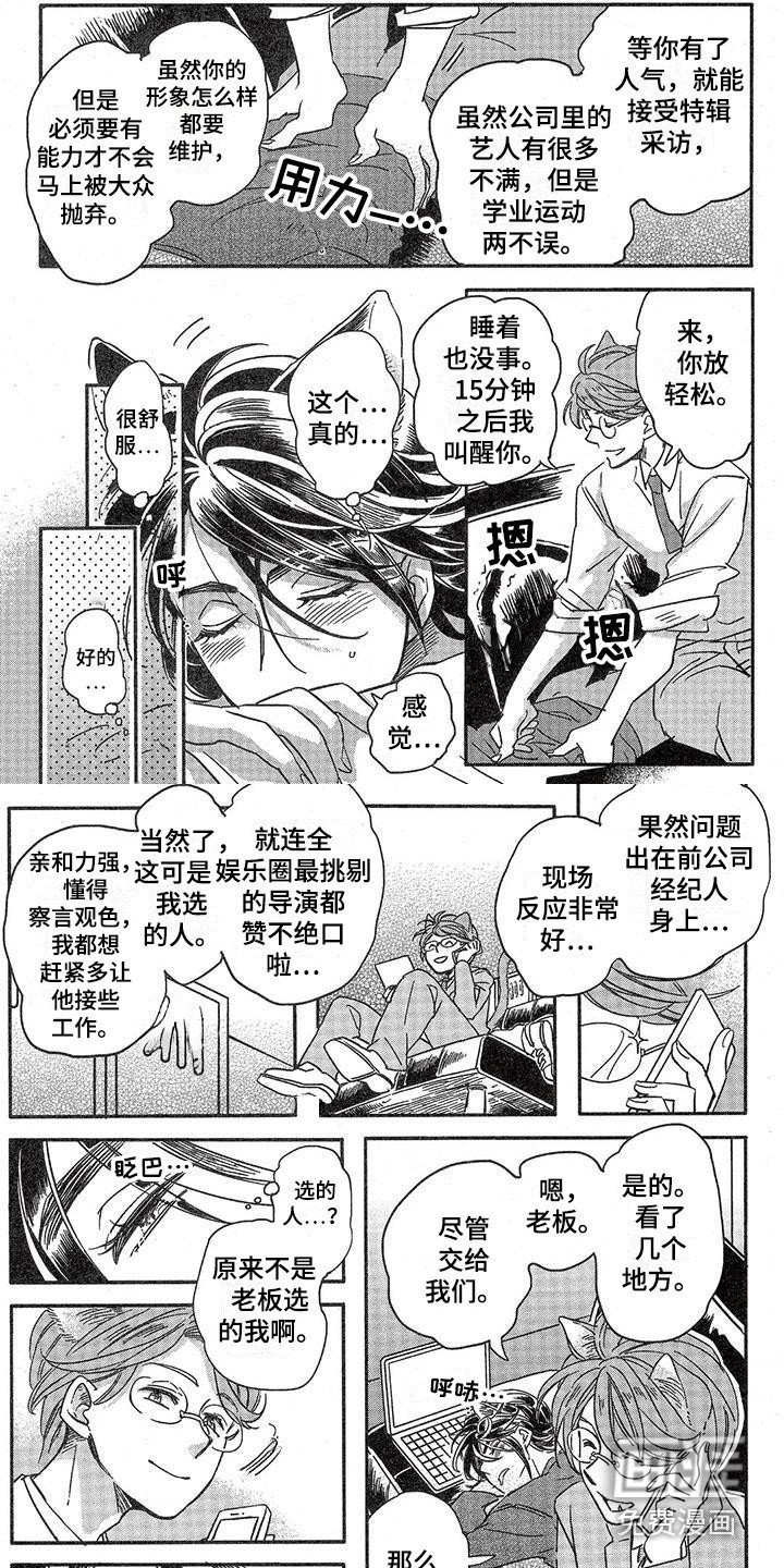 第4章：故事二：经纪人