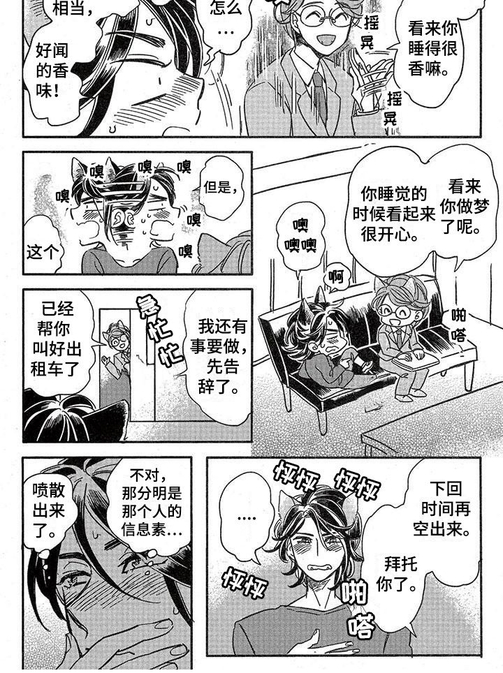 第4章：故事二：经纪人