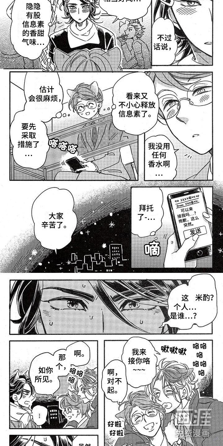 第5章：故事二：原则