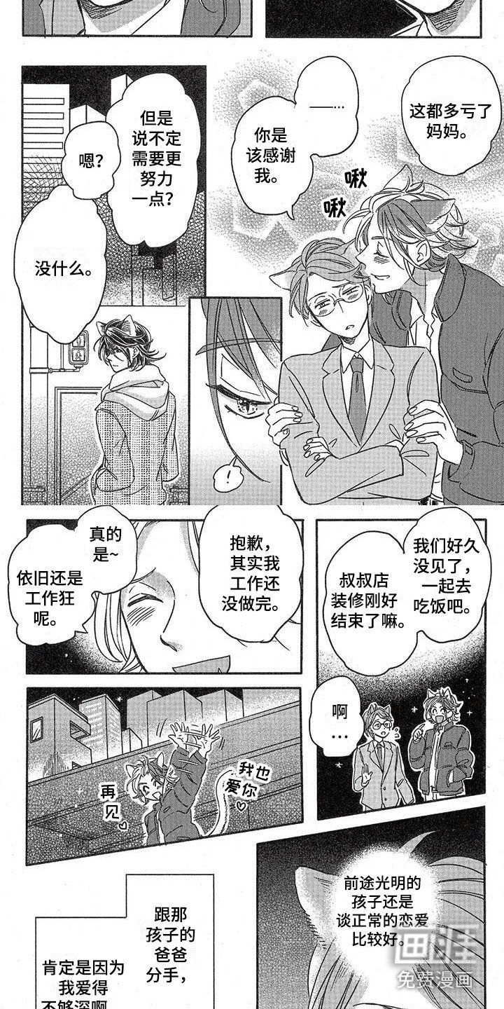 第5章：故事二：原则