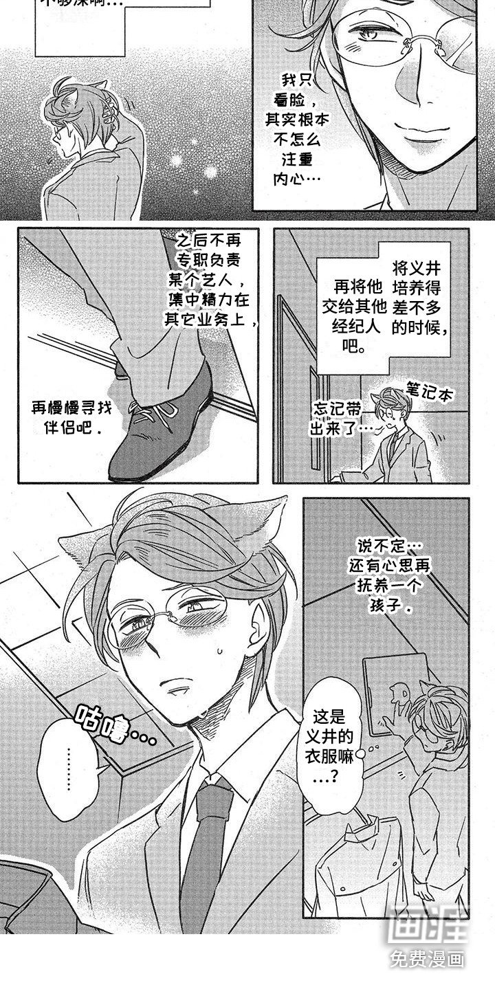 第5章：故事二：原则