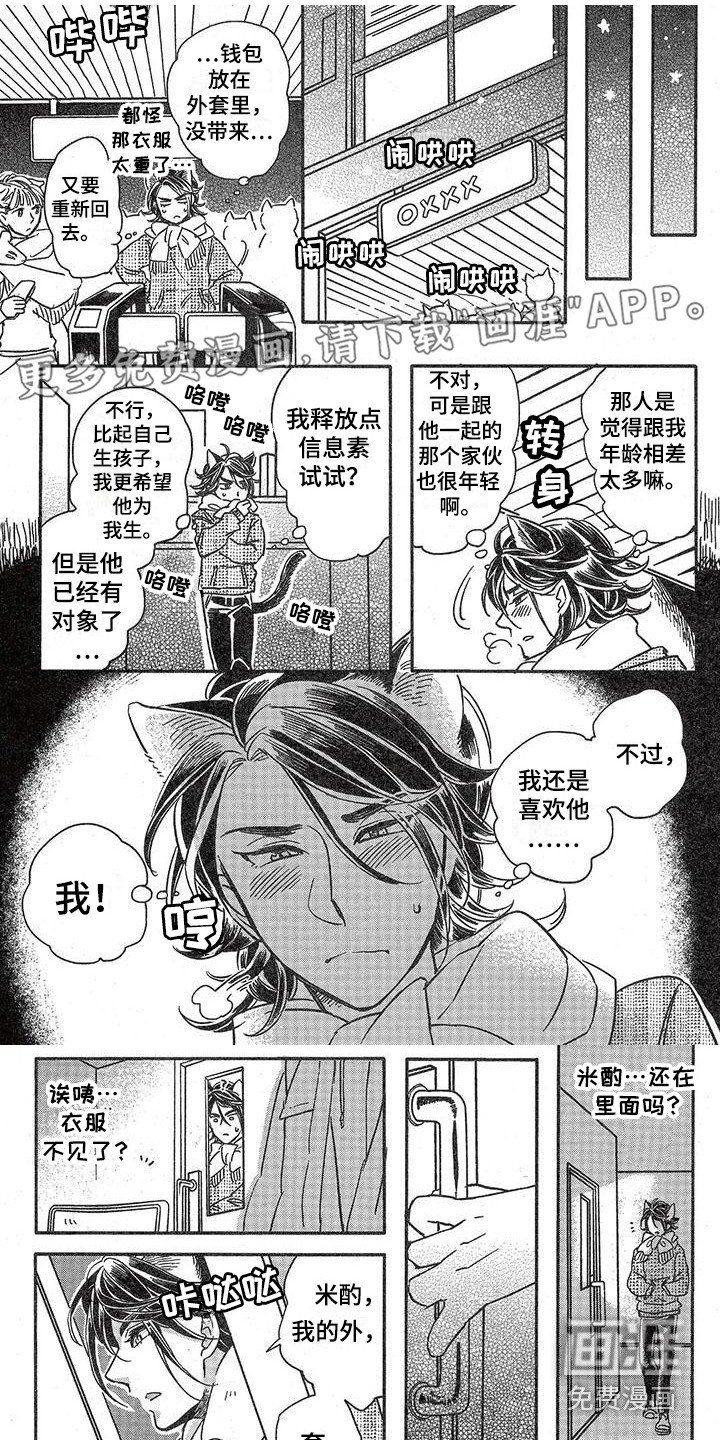 第6章：故事二：不后悔