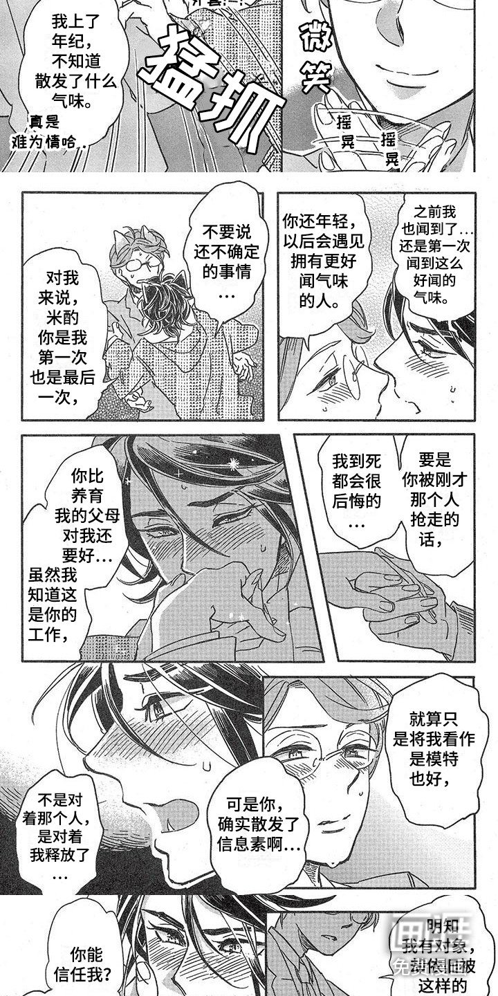 第6章：故事二：不后悔