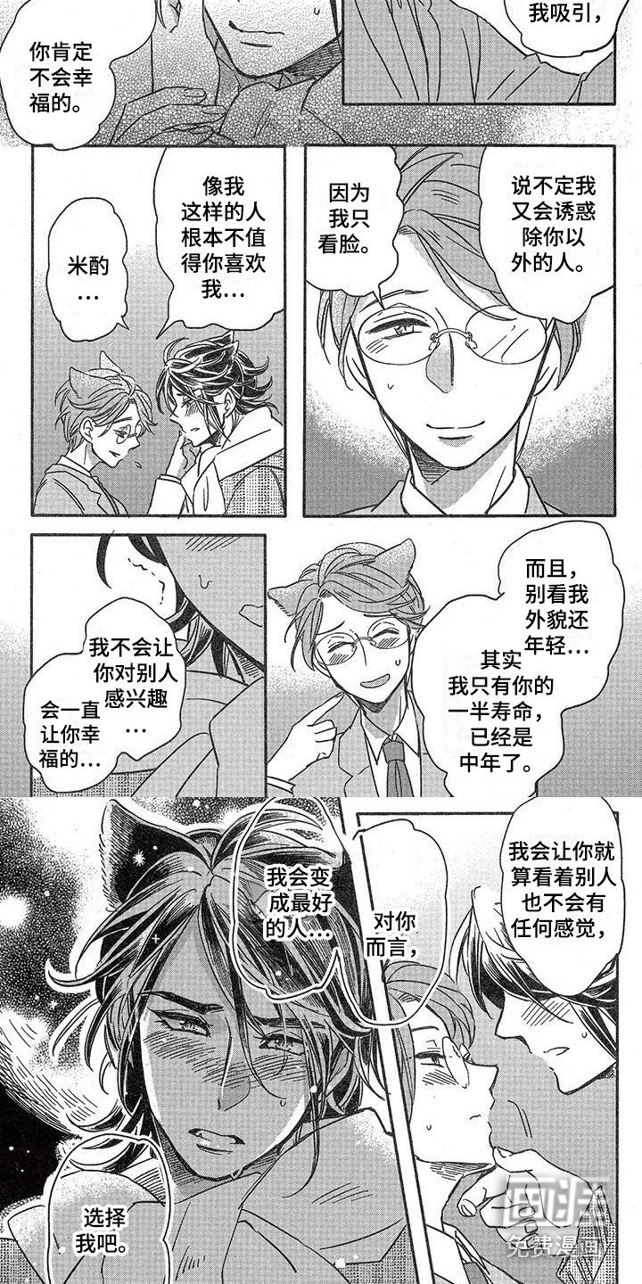 第6章：故事二：不后悔