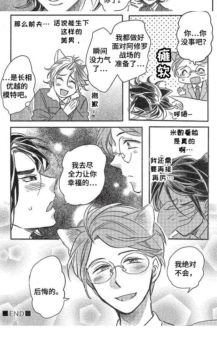 第6章：故事二：不后悔