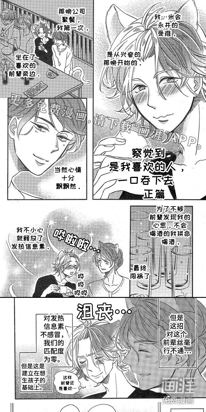 第7章：故事三：本能