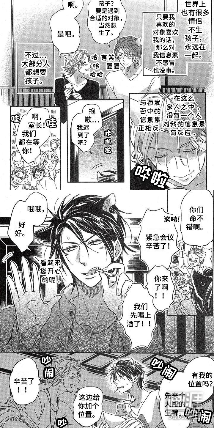 第7章：故事三：本能