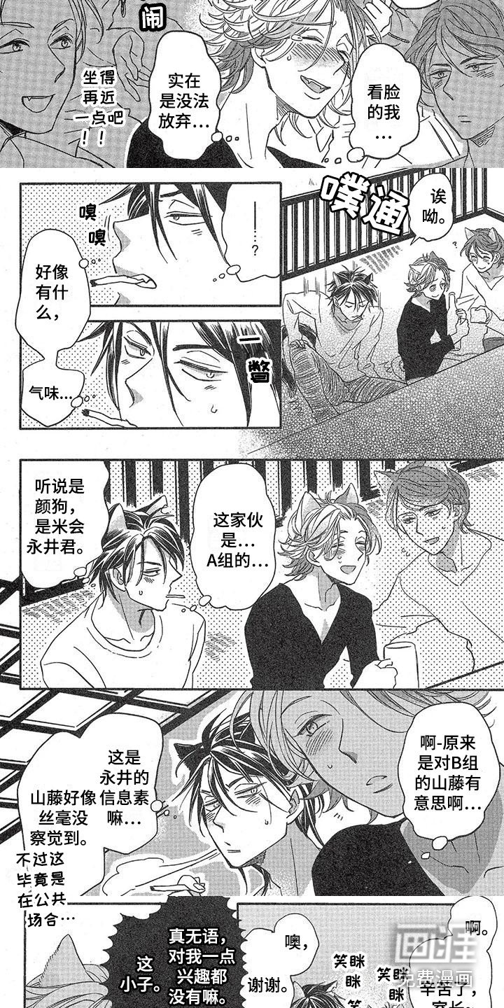 第7章：故事三：本能