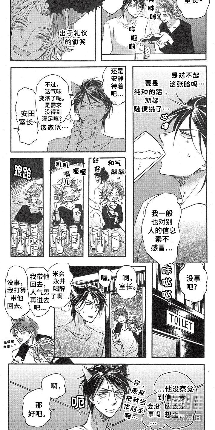 第7章：故事三：本能