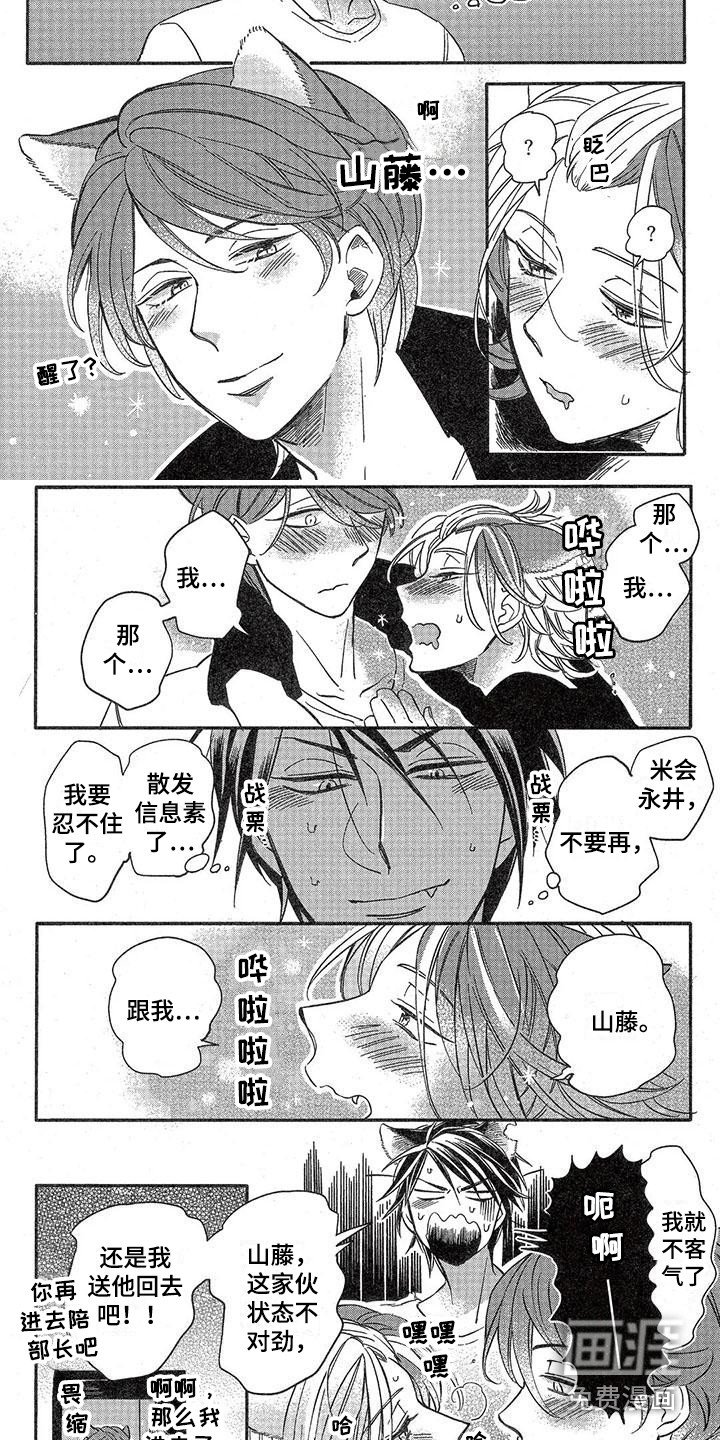 第7章：故事三：本能