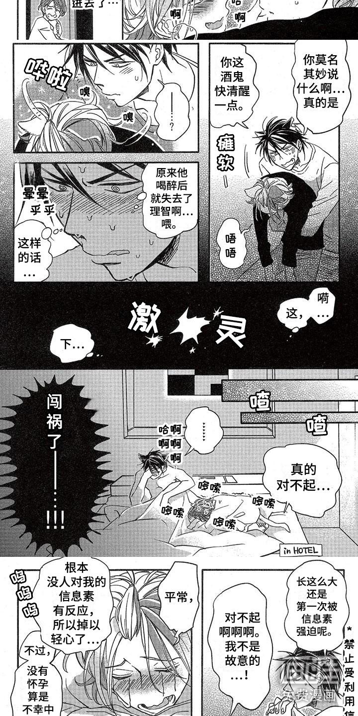 第7章：故事三：本能