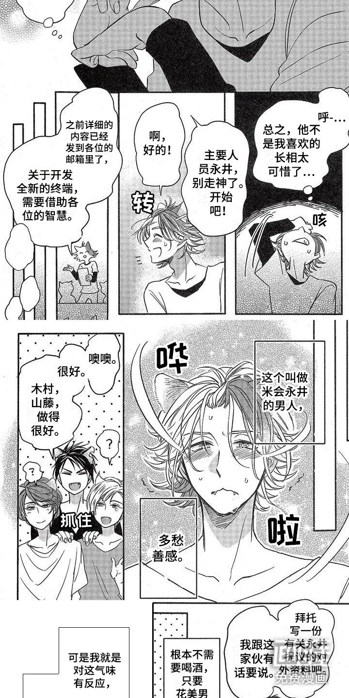 第8章：故事三：人生岔路口