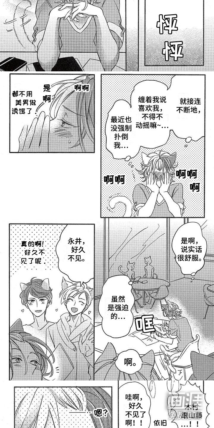第9章：故事三（番外）：等不及
