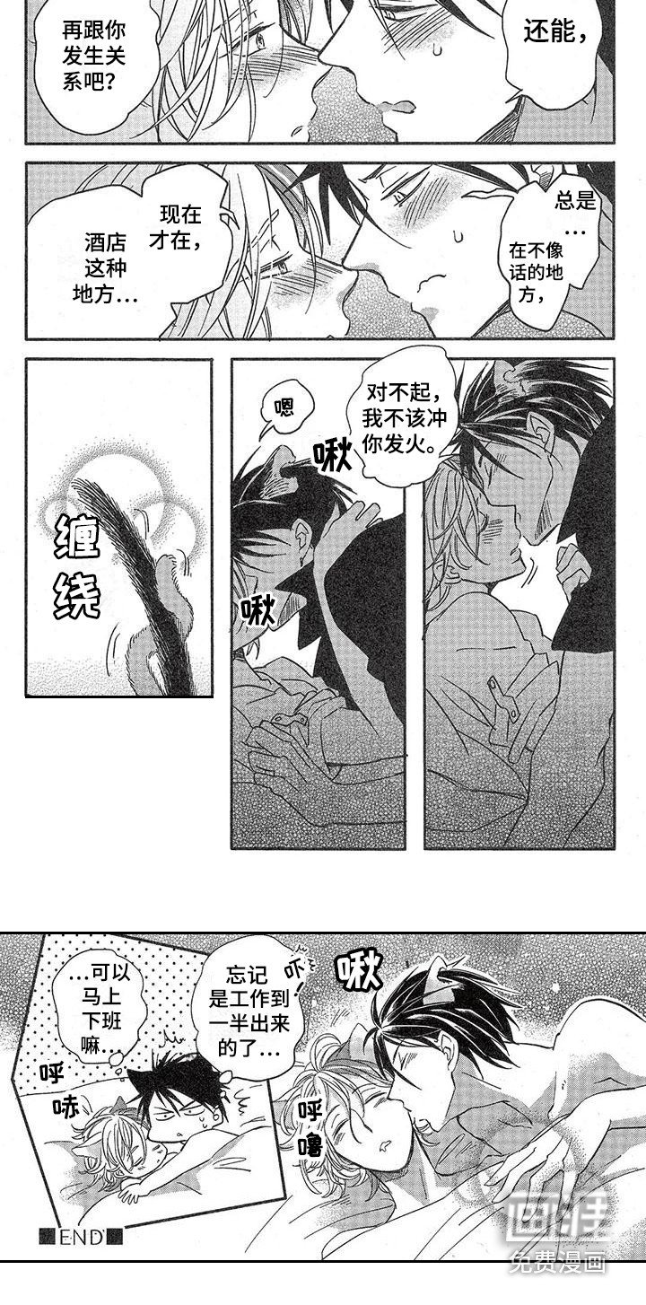 第9章：故事三（番外）：等不及
