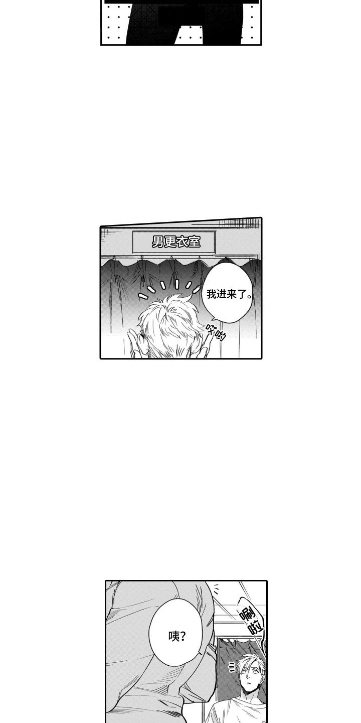 第1章：奇怪爱好