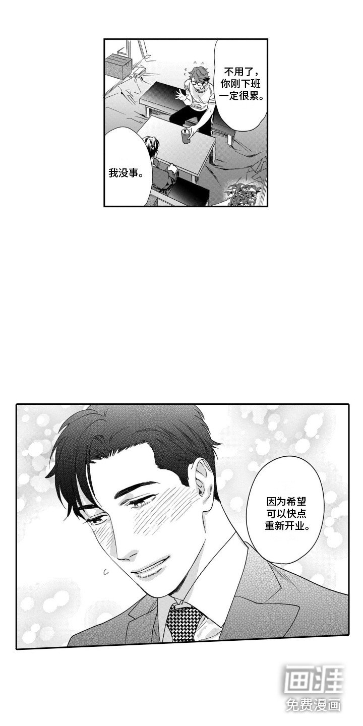 第10章：期待着