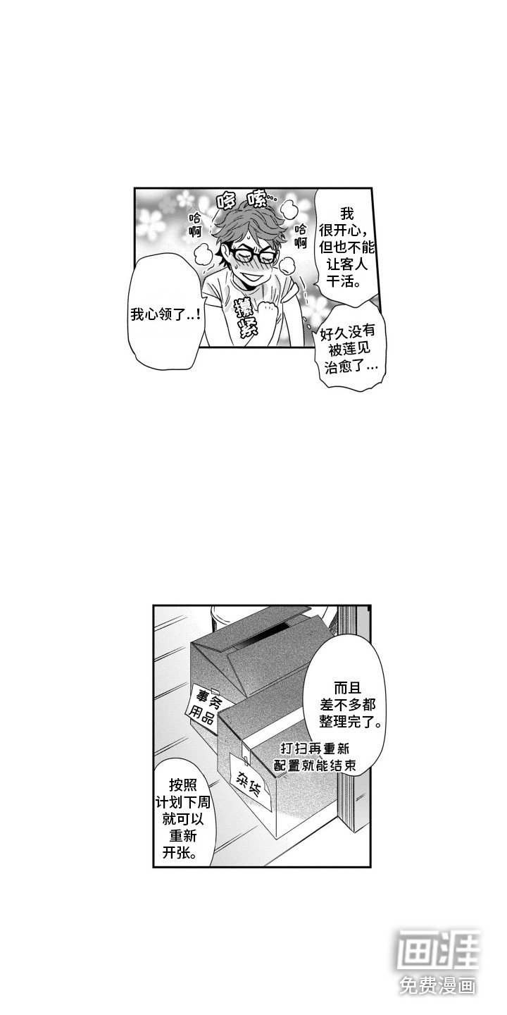 第10章：期待着
