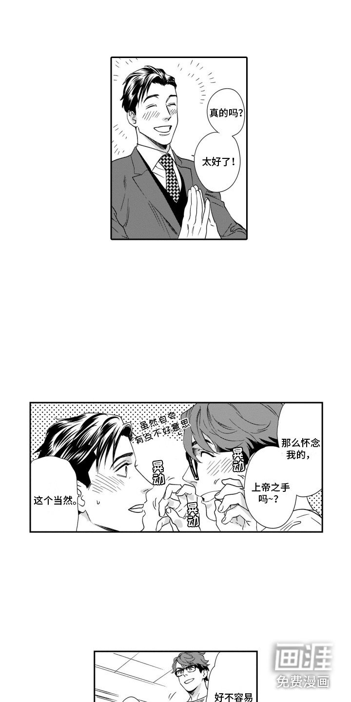 第10章：期待着