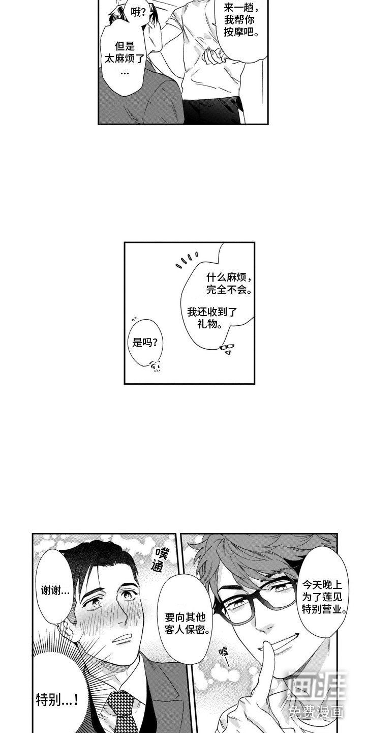 第10章：期待着