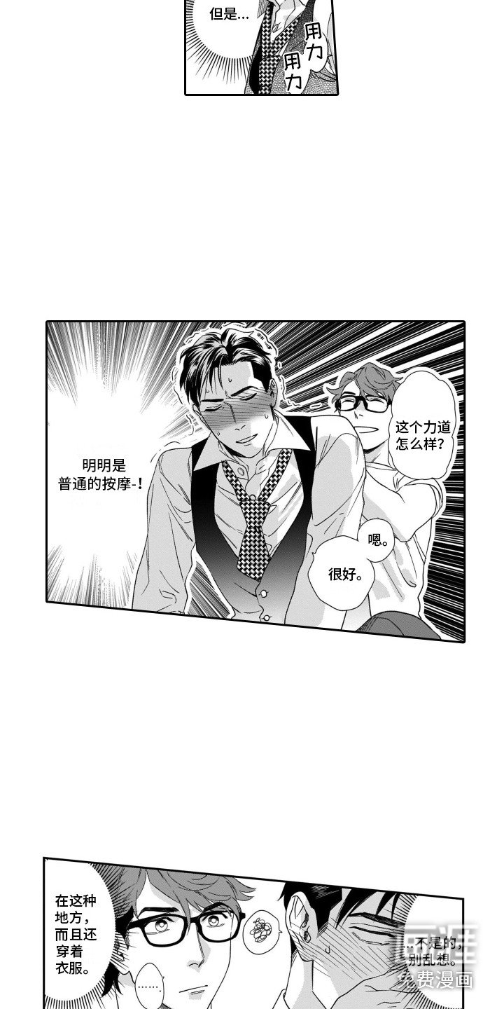 第10章：期待着