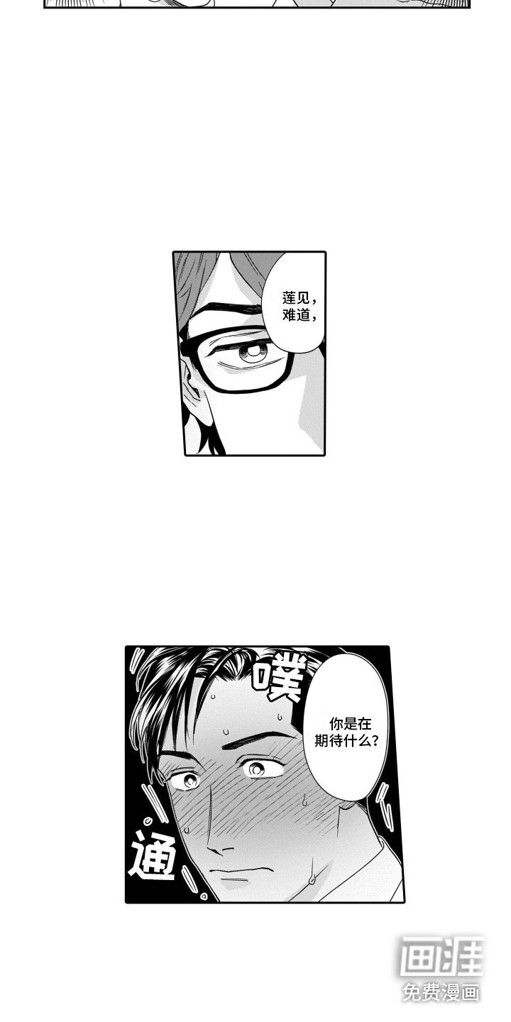 第10章：期待着