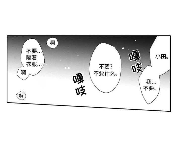 第10章：期待着