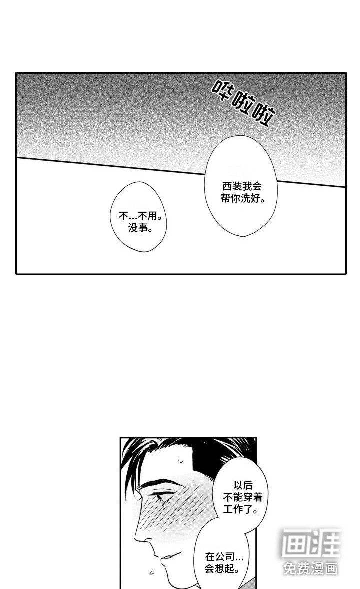 第10章：期待着