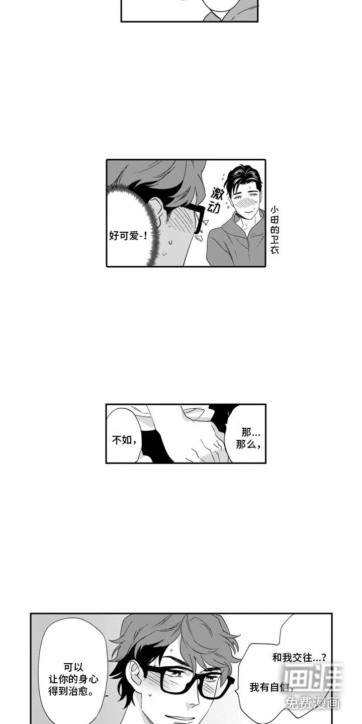 第10章：期待着
