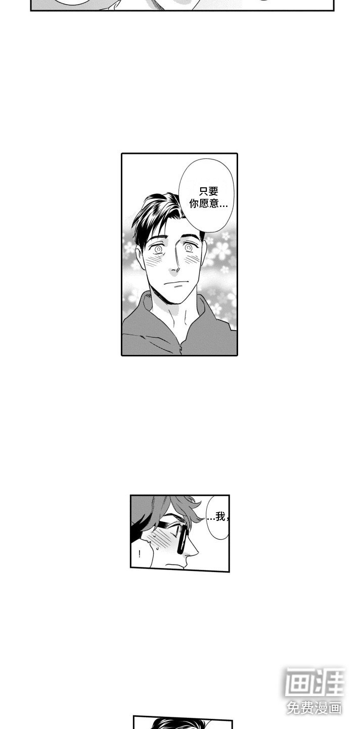 第10章：期待着