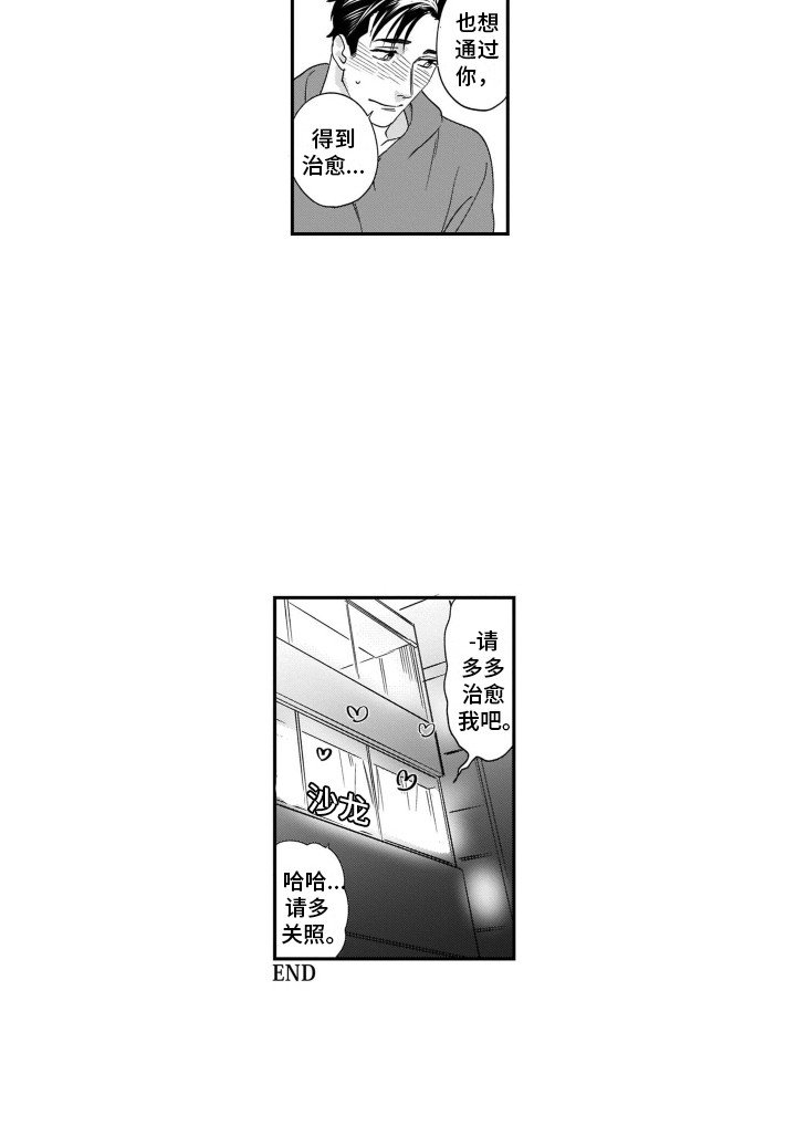 第10章：期待着