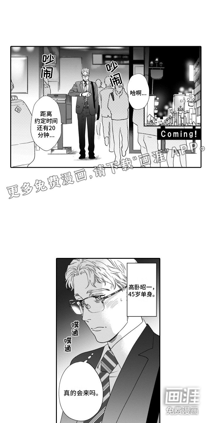 第11章：交友网站