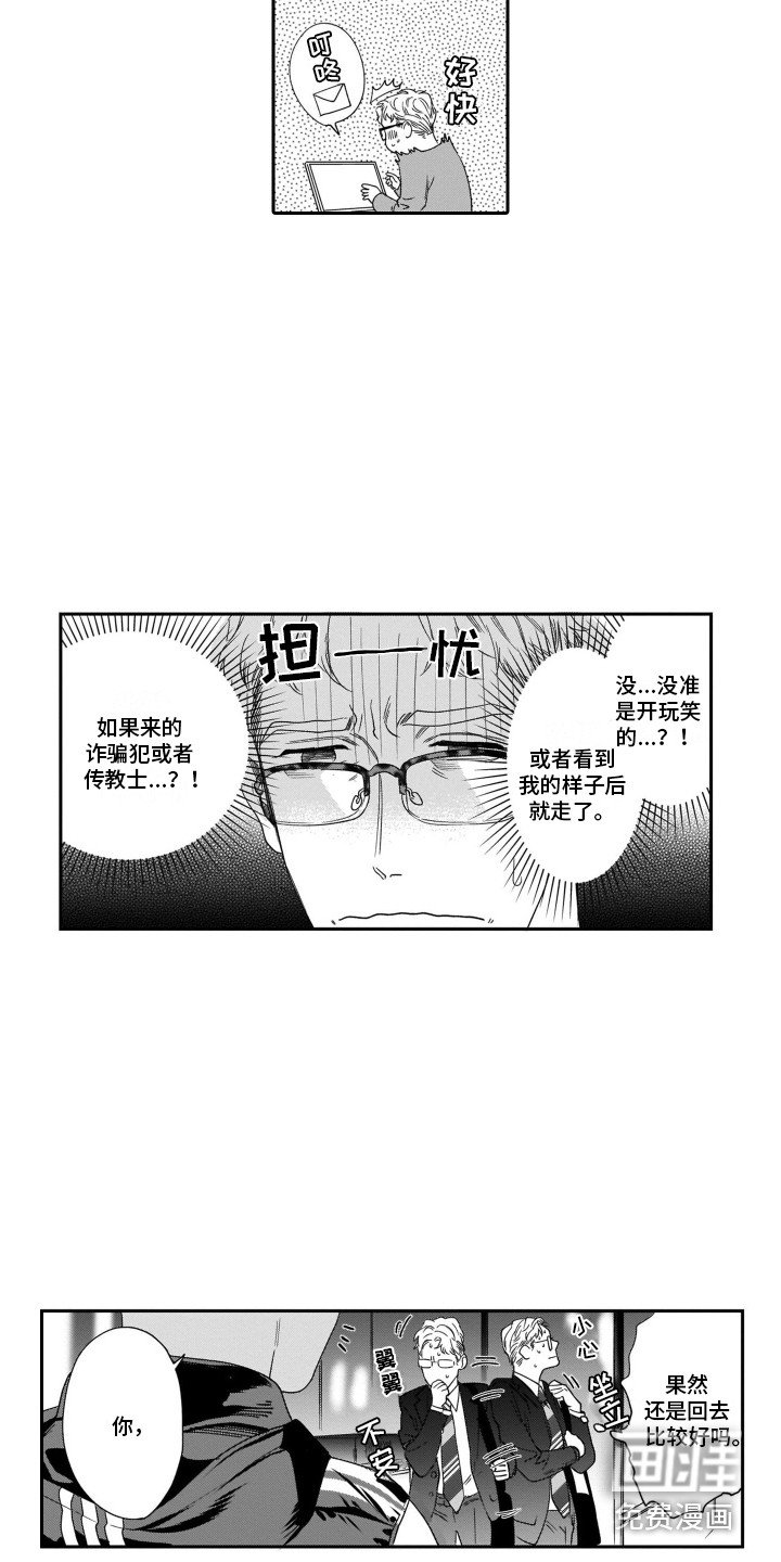 第11章：交友网站