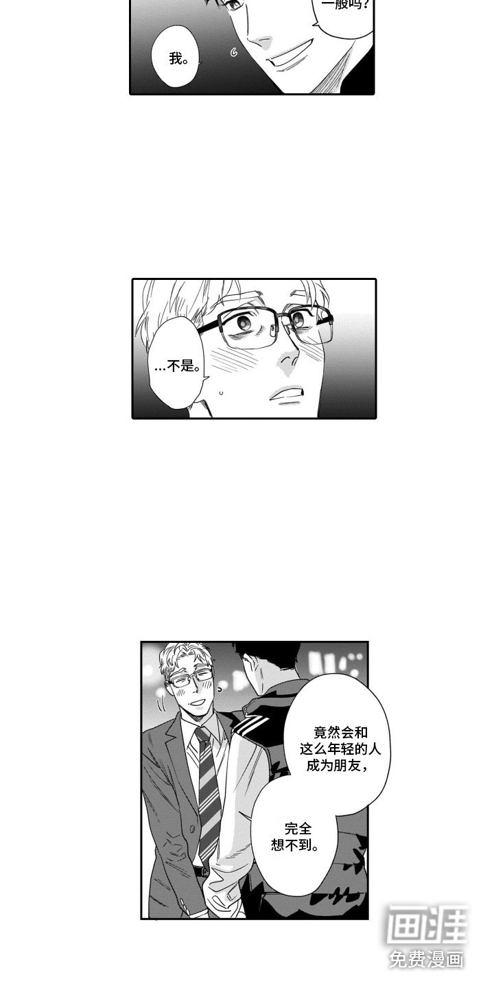 第11章：交友网站