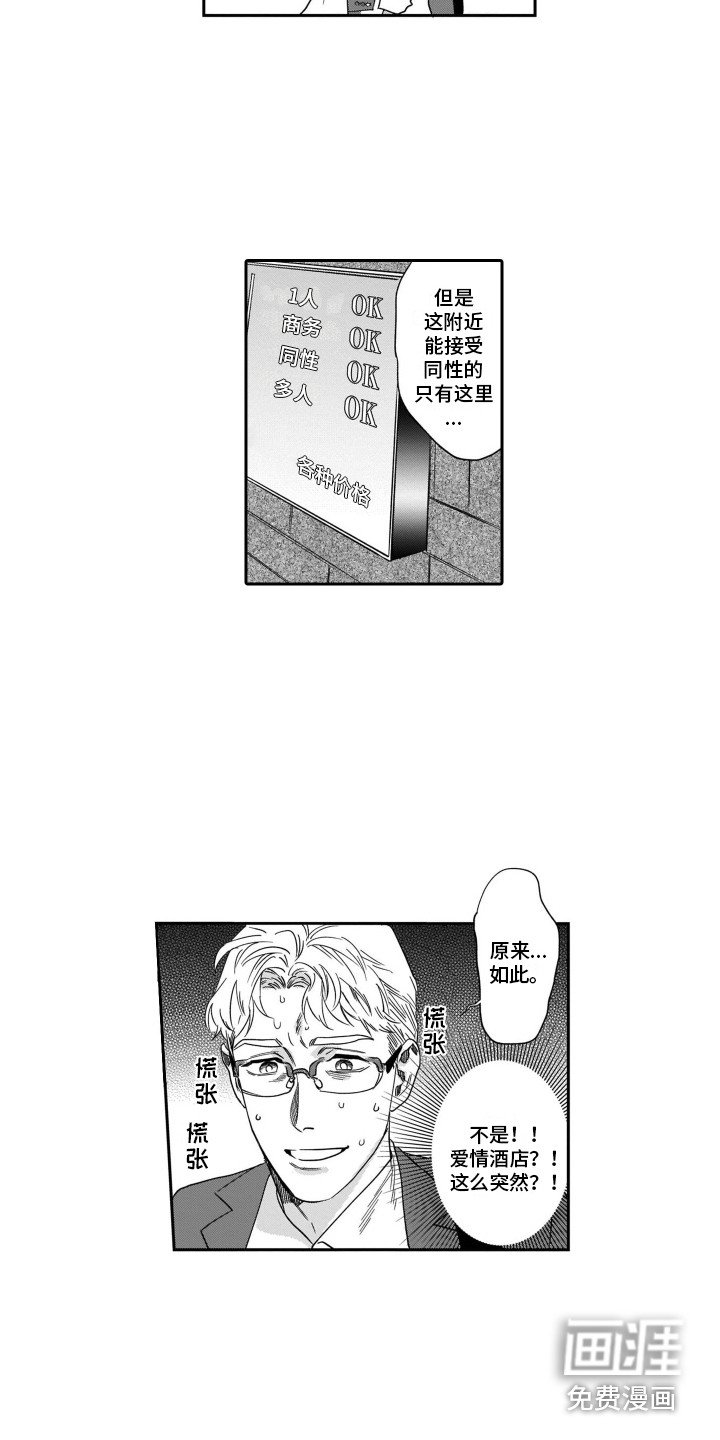 第12章：紧张