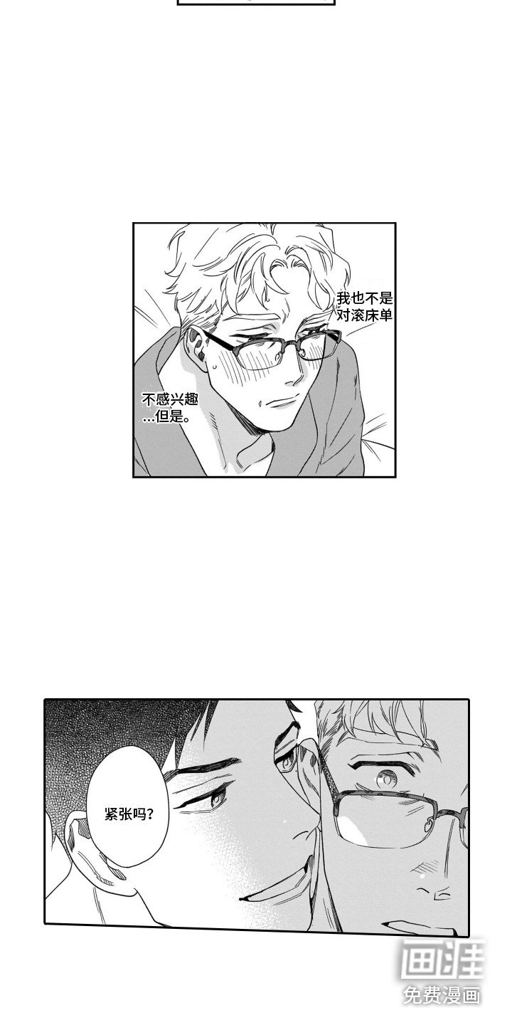 第12章：紧张