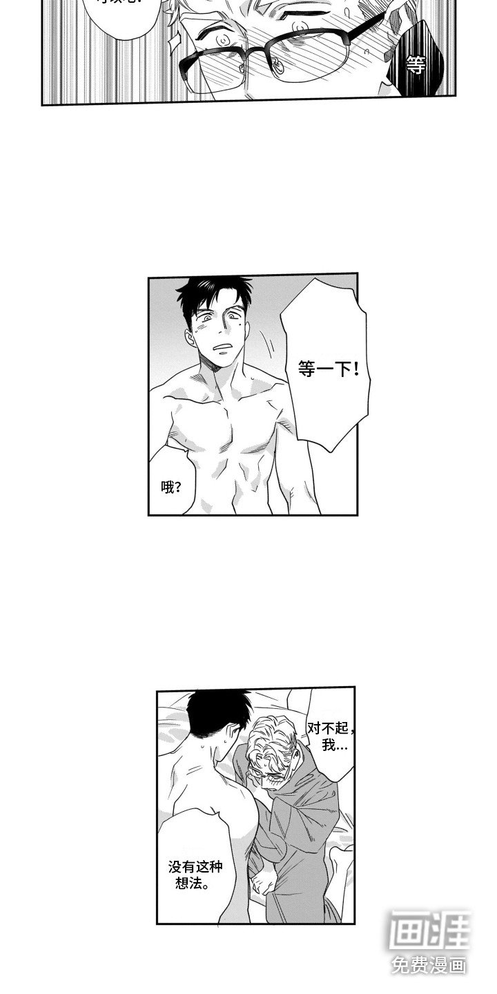 第12章：紧张
