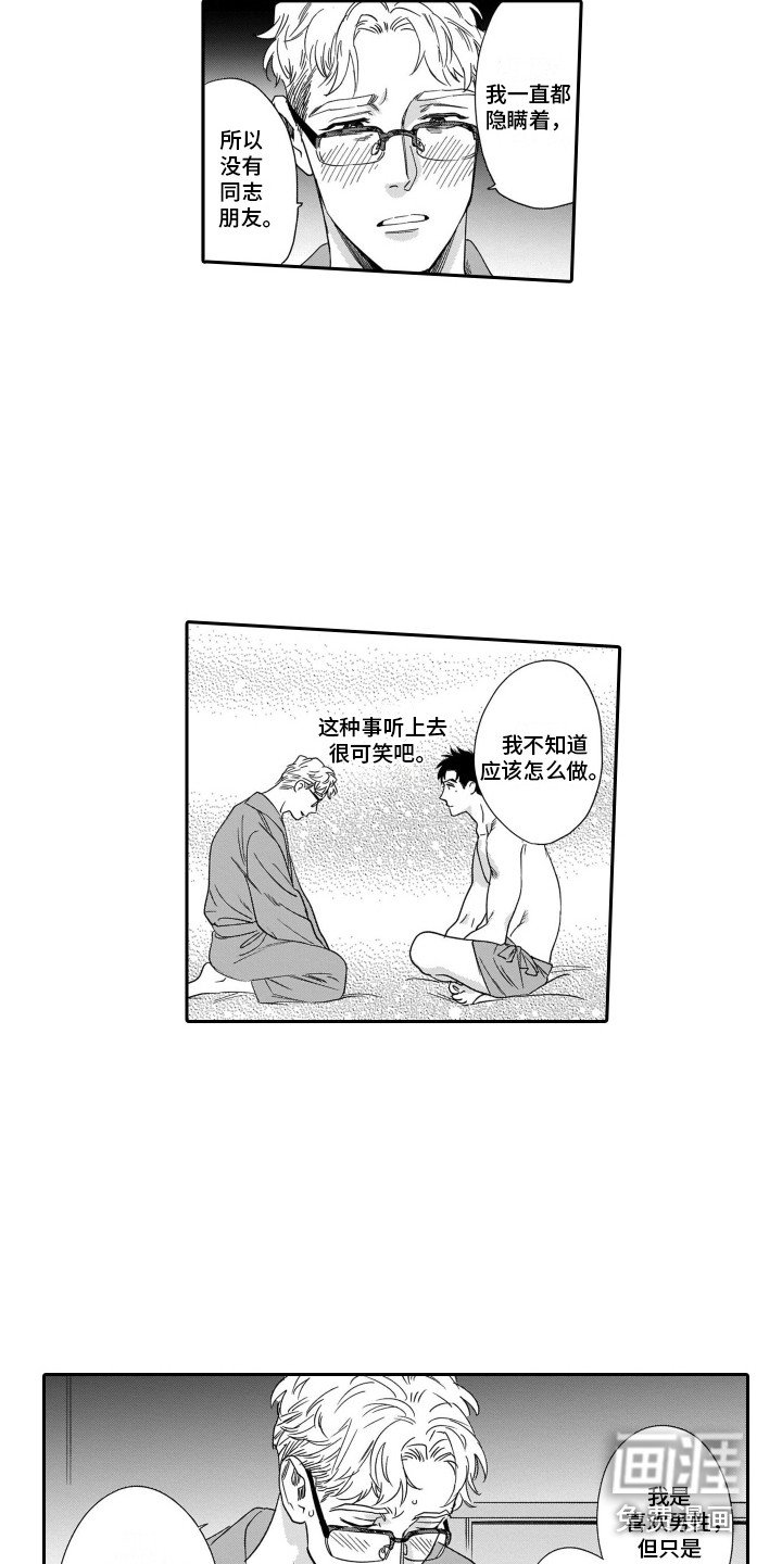 第12章：紧张