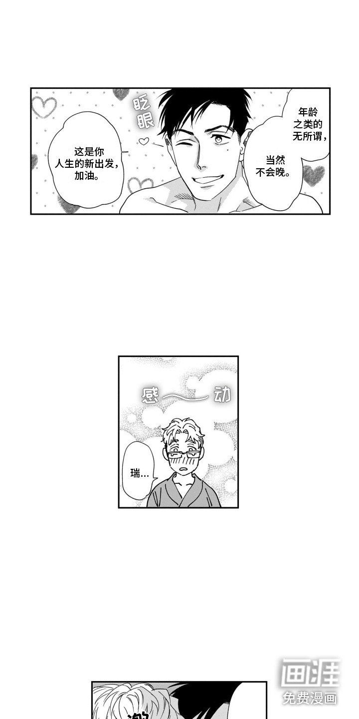 第12章：紧张