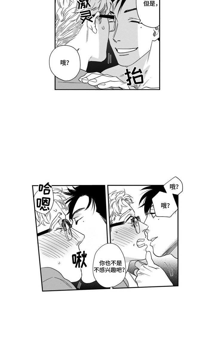 第12章：紧张