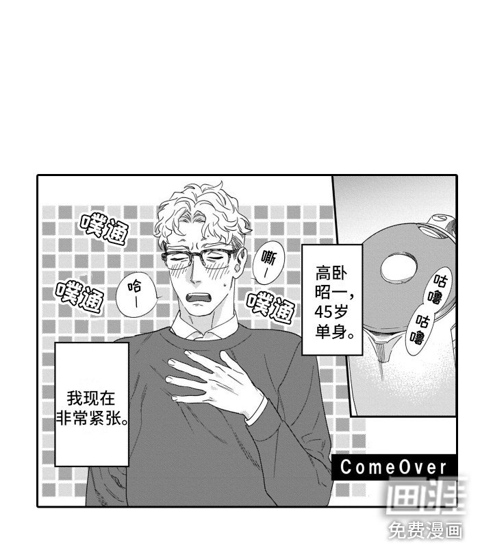 第13章：太单纯