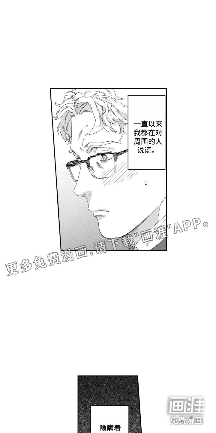 第13章：太单纯