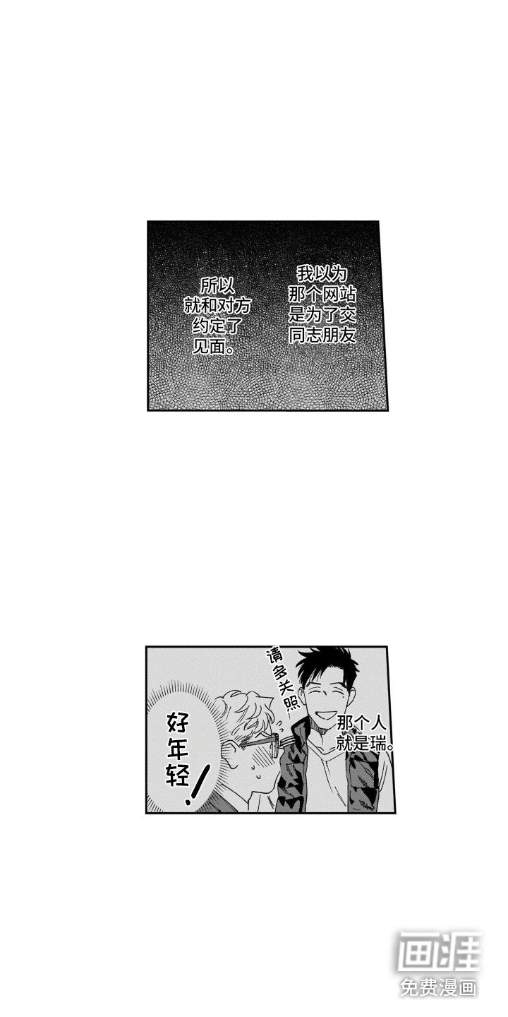 第13章：太单纯