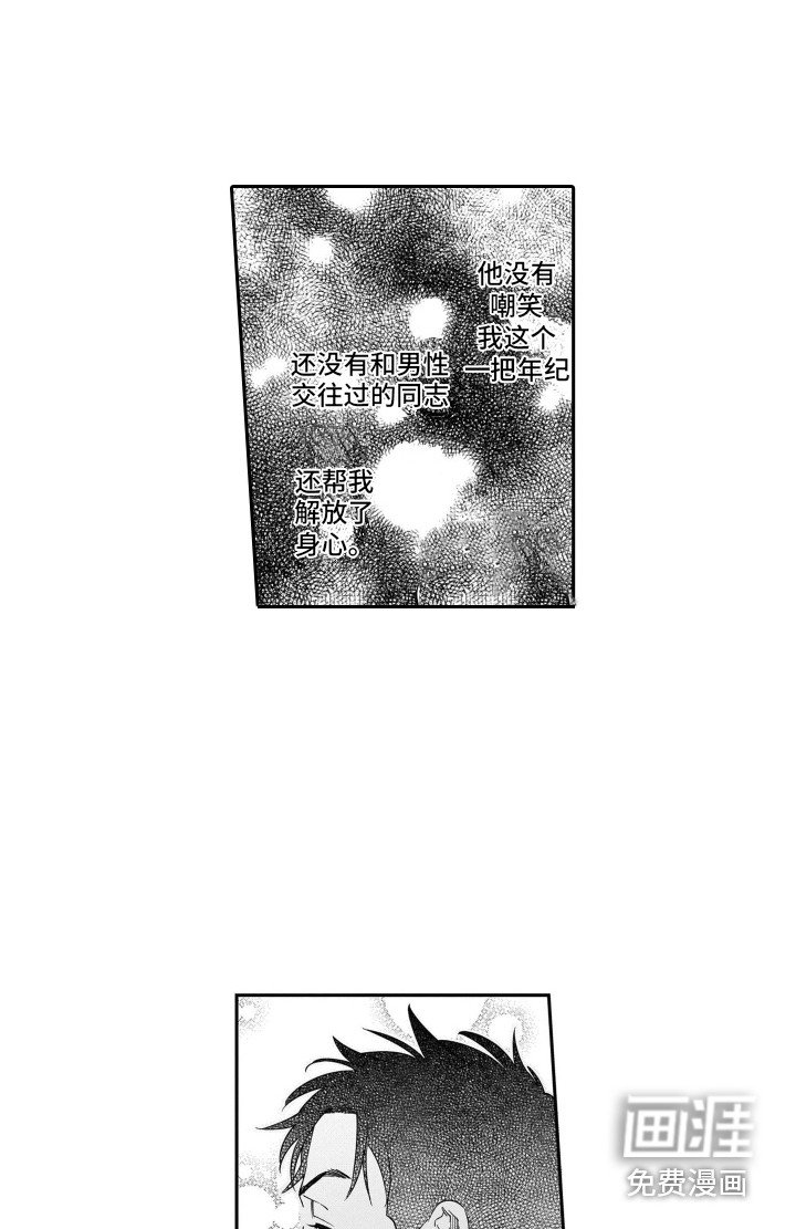 第13章：太单纯