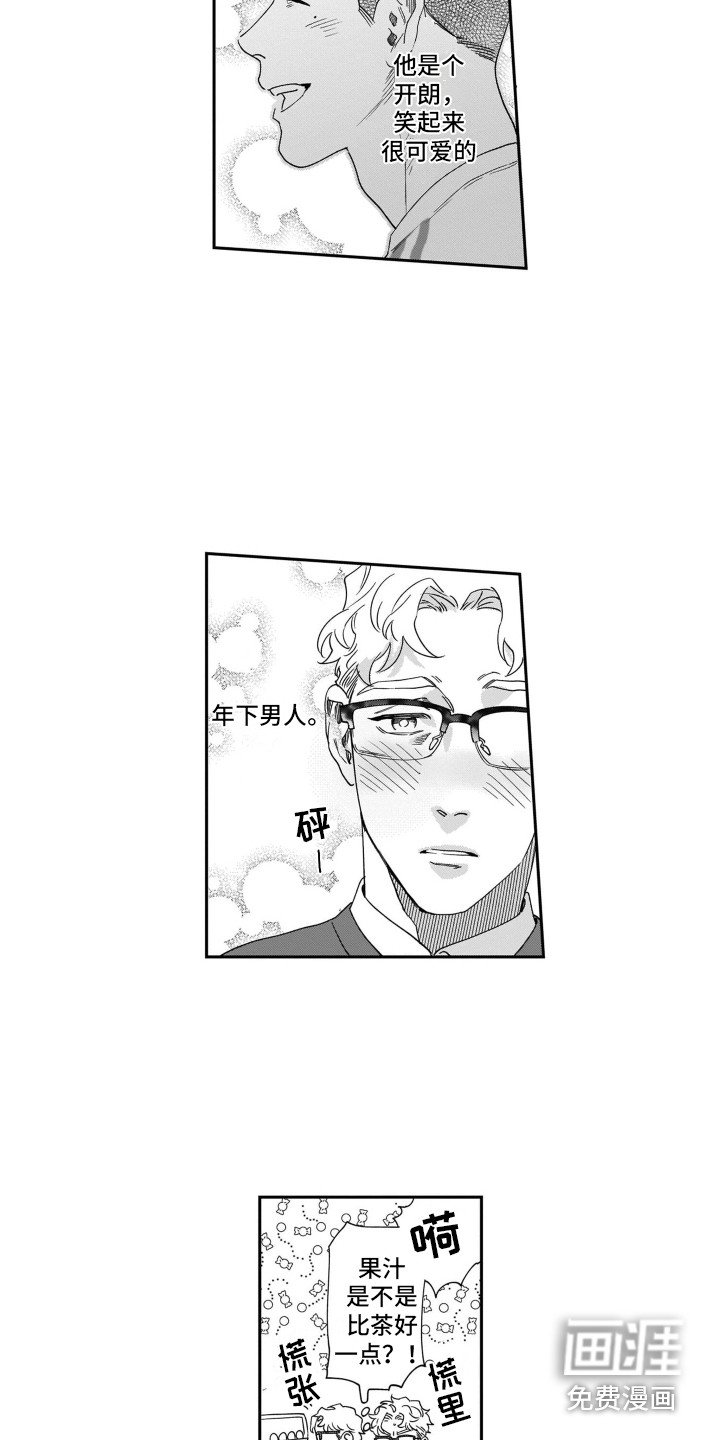 第13章：太单纯