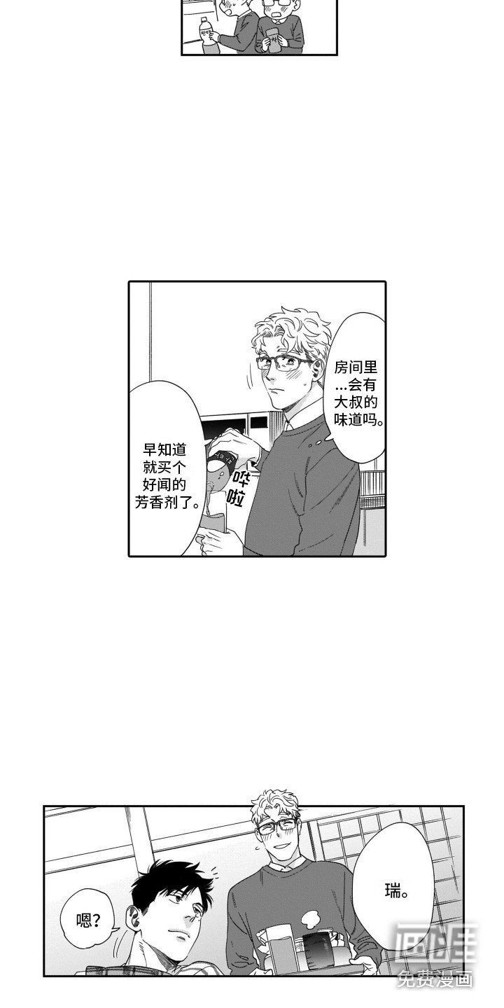 第13章：太单纯