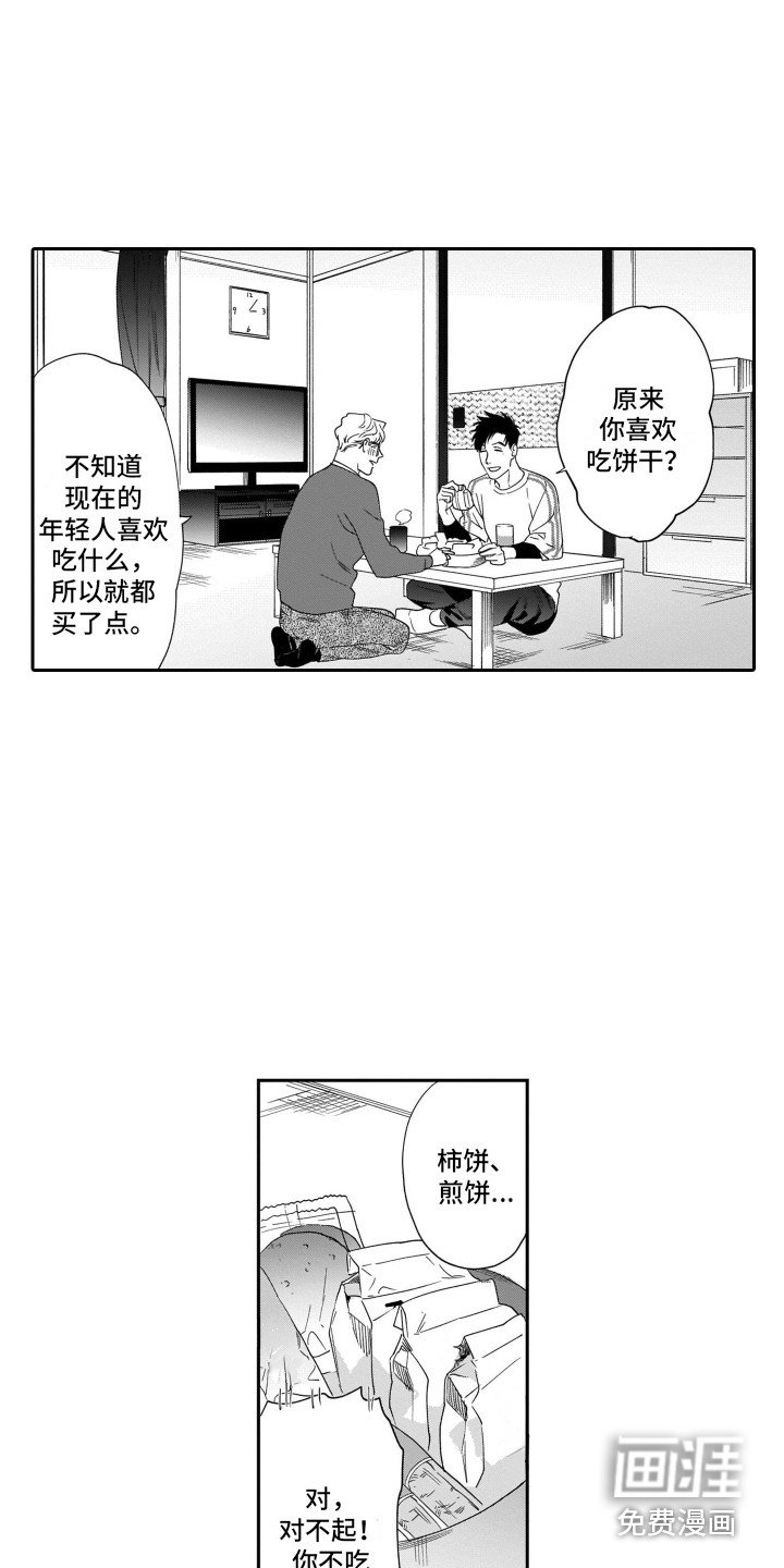 第13章：太单纯