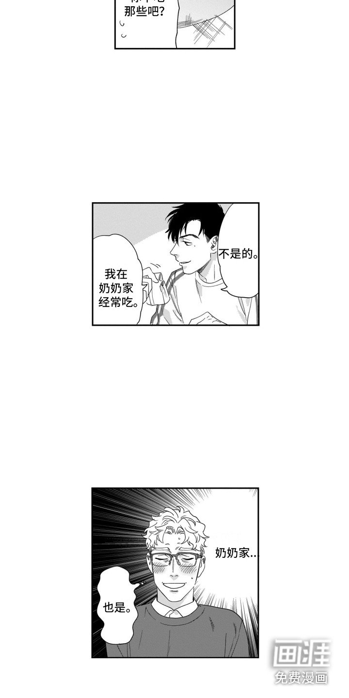 第13章：太单纯