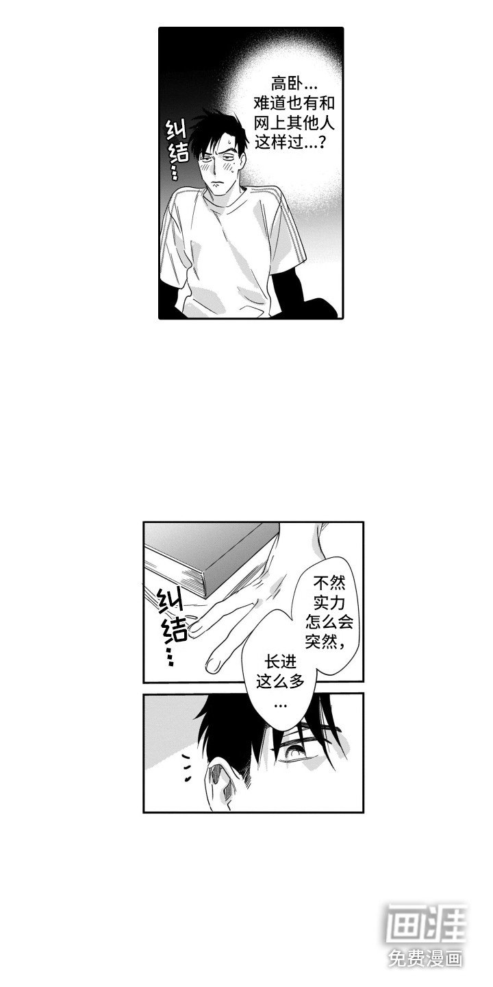第14章：自学成才